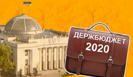 Фото новости: Рада сократила доходы госбюджета-2019 на 20 млрд грн Свежие новости: Рада сократила доходы госбюджета-2019 на 20 млрд грн