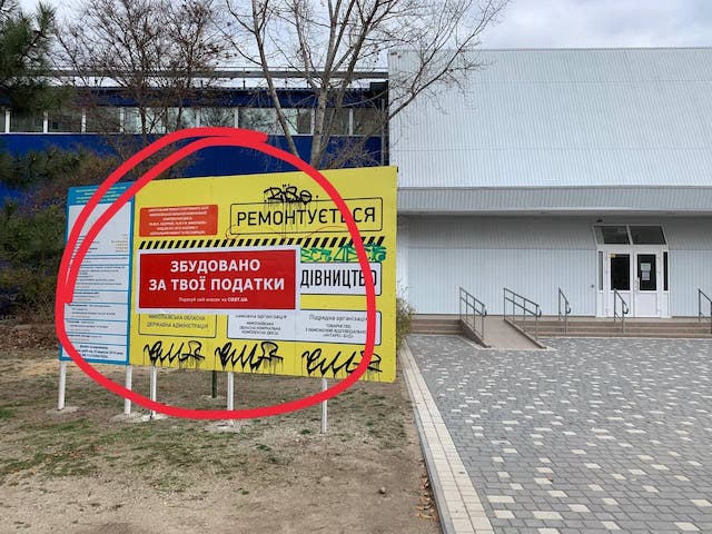 Свежие новости: Неизвестные заклеили название программы Зеленского на стенде рядом с ФОКом на Намыве