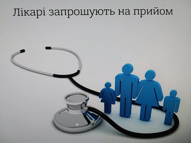 Свежие новости: Прийом лікарів у поліклінічному відділенні КНП «Веселинівська РЛ» в квітні місяці 2026 року