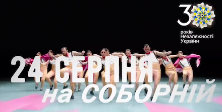 Свежие новости: Звезды шоу-бизнеса поздравили николаевцев с Днем Независимости Украины