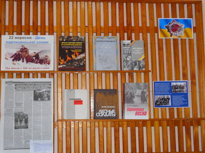 Свежие новости: Южноукраїнськ. До Дня партизанської слави