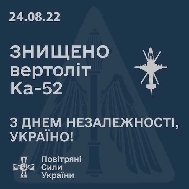 Свежие новости: Українські зенітчики знищили черговий російський вертоліт Ка-52
