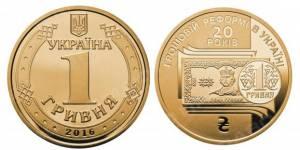 Свежие новости: Нацбанк вводит в обращение новую 1-гривневую монету