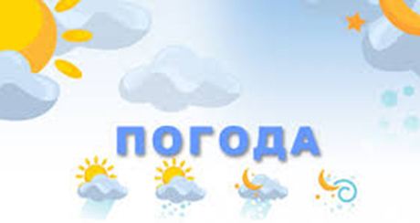 Свежие новости: Синоптики Укргидрометцентра сообщили, какой будет погода в Украине в первый рабочий день недели