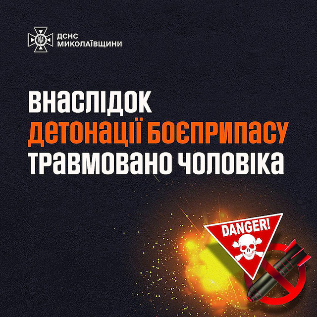 Свежие новости: У Первомайську чоловік підірвався на невідомому предметі на подвір’ї