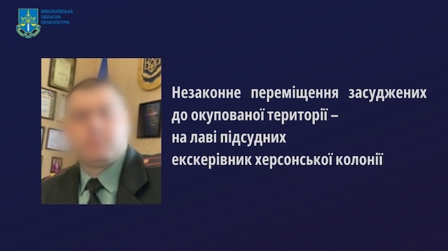 Свежие новости: Зі Снігурівської колонії незаконно вивезли 97 ув'язнених, - прокуратура