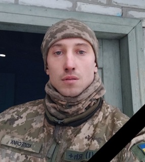 Свежие новости: На фронті загинув житель Южноукраїнська Олександр Колесник