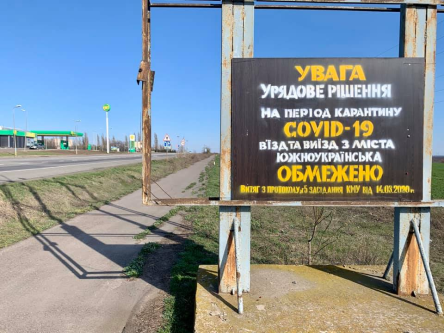 Свежие новости: Южноукраинцам напомнили об ограничении въезда в город и выезда из него