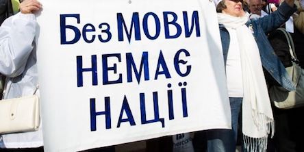 Свежие новости: Украинский город полностью отказался от русского языка