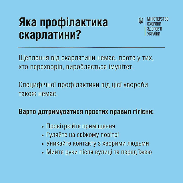 Свежие новости: На Одещині зросла кількість хворих на скарлатину