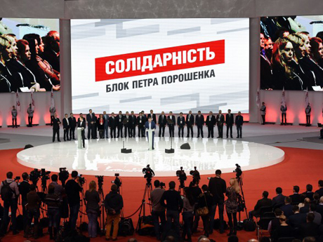 Фото новости: В БПП создали оргкомитет по реформированию партии и готовят съезд Свежие новости: В БПП создали оргкомитет по реформированию партии и готовят съезд