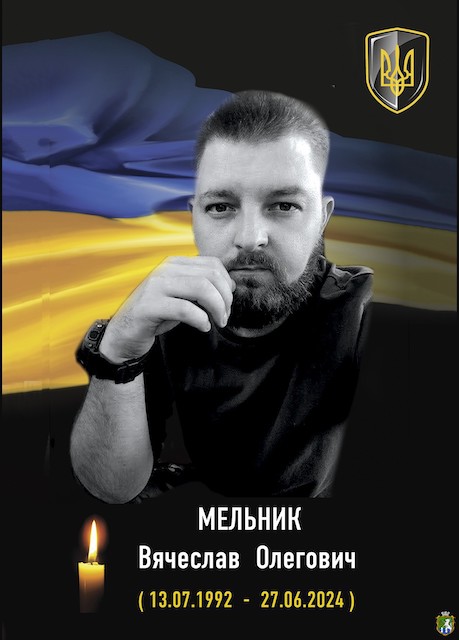 Свежие новости: У Південноукраїнську вшанували пам’ять полеглого Захисника Вячеслава Мельника