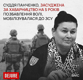 Свежие новости: Харківська суддя заявила, що мобілізувалася до ЗСУ, та може уникнути вироку за хабарництво