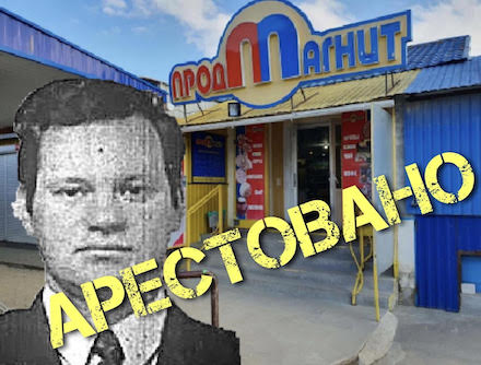 Фото новости: Закроет ли исполнитель  магазин Шевчука «Продмагнит» на вознесенском рынке? Свежие новости: Закроет ли исполнитель  магазин Шевчука «Продмагнит» на вознесенском рынке?