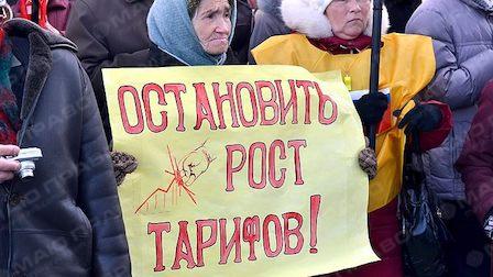 Фото новости: 20 марта в Николаеве состоится митинг против тарифов ЖКХ Свежие новости: 20 марта в Николаеве состоится митинг против тарифов ЖКХ