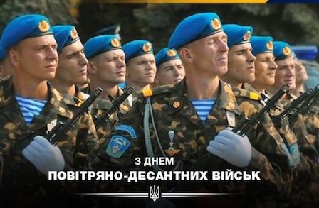 Свежие новости: ВИДЕО: Порошенко поздравил военных с днем ВДВ