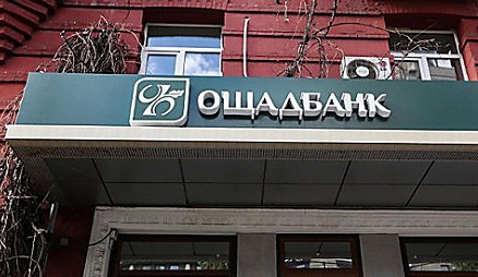 Свежие новости: НАБУ проводит выемку документов в Ощадбанке по делу о конфискации денег Януковича