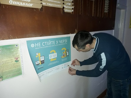 Свежие новости: У Первомайську в тестовому режимі запустили систему «Поліклініка без черг»