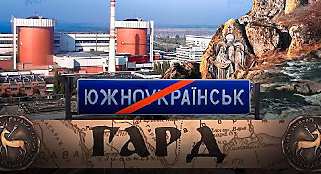 Свежие новости: Профільний комітет ВР підтримав перейменування міста Южноукраїнськ