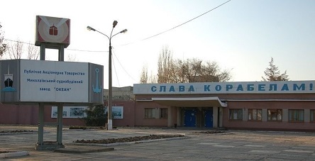 Свежие новости: Завод «Океан» в Николаеве продан на торгах за 122 млн грн