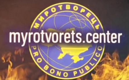 Свежие новости: В Украине закрывают сайт Миротворец