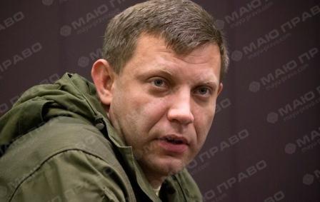 Свежие новости: Суд разрешил арестовать Захарченко
