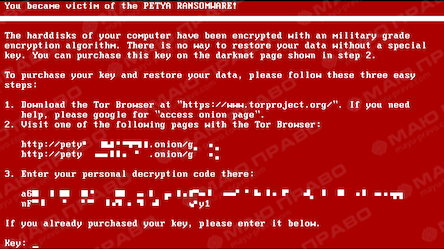 Свежие новости: Вирус Petya был украден у Агентства нацбезопасности США и модернизирован перед применением в Украине – The New York Times