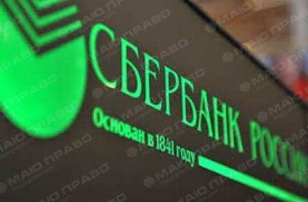 Фото новости: Гройсман: При каком условии в Украине закроют Сбербанк России Свежие новости: Гройсман: При каком условии в Украине закроют Сбербанк России