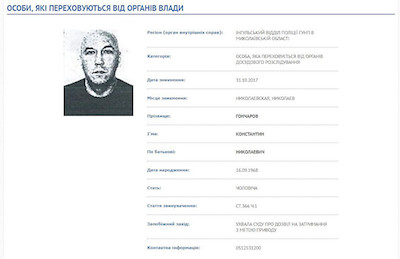 Свежие новости: Подозреваемого в хищении экс-директора «Николаевводоканала» Гончарова объявили в розыск