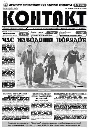 Свежие новости: О высоком искусстве и низком старте, достижениях и поражениях — читайте в №14 газеты «Контакт»