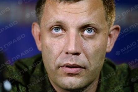 Свежие новости: Захарченко сделал резонансное заявление