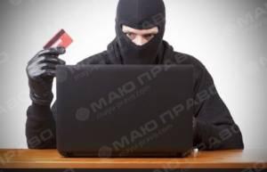 Свежие новости: Аферисты массово уходят в Интернет