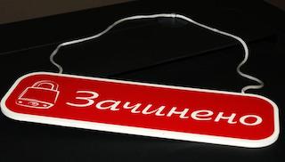 Свежие новости: В Южноукраїнську на три дні зачиняють школи та дитячи садки