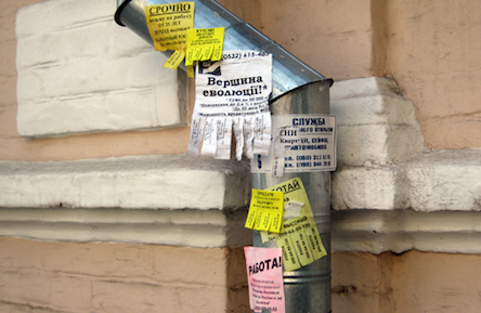 Свежие новости: Шановні Вознесенці, не розклеюйте рекламу у несанкціонованих місцях