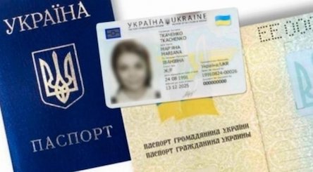 Свежие новости: В Украине изменились требования к фотографиям в паспорте
