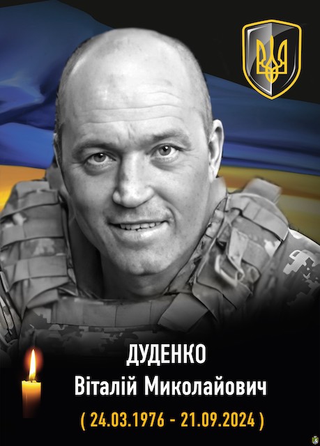Свіжі новини: У Південноукраїнській громаді вшановують пам’ять Захисника Віталія Дуденка