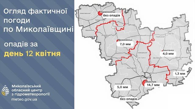 Свежие новости: На Миколаївщині перевищено декадну норму опадів