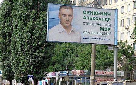 Свежие новости: «Город превращается в сплошную рекламную помойку», - мэр Николаева