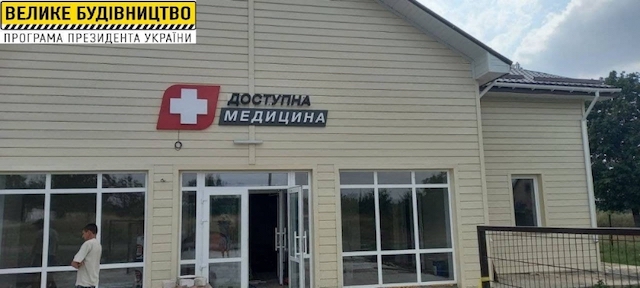 Свежие новости: На Вознесенщине завершается строительство семейной амбулатории в Мартыновском