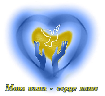 Фото новости: 21 лютого, починаючи з 2000 року, ми відзначаємо Міжнародний день рідної мови Свежие новости: 21 лютого, починаючи з 2000 року, ми відзначаємо Міжнародний день рідної мови