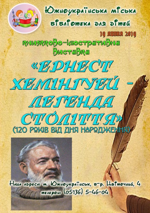 Свежие новости: В Южноукраїнську відбудеться книжково-ілюстративна виставка