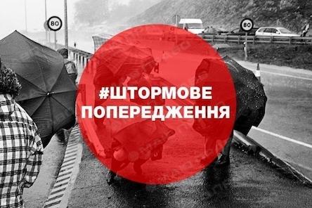 Свежие новости: В Южноукраїнську оголосили штормове попередження