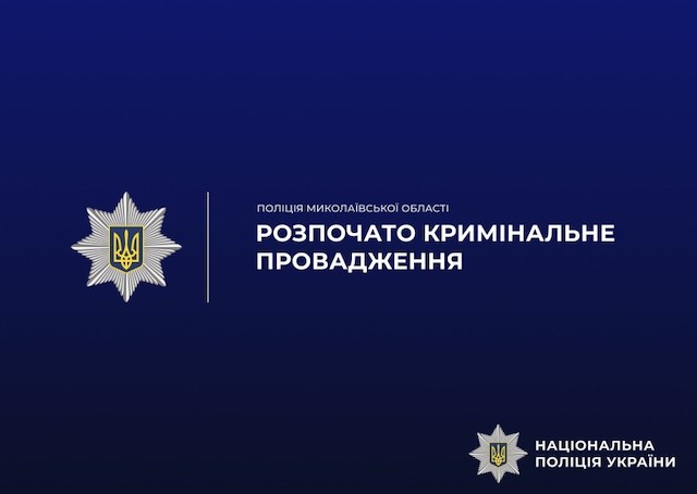 Фото новости: У Миколаєві поліцейські встановили особи правопорушників, які вчинили хуліганські дії у громадському транспорті Свежие новости: У Миколаєві поліцейські встановили особи правопорушників, які вчинили хуліганські дії у громадському транспорті