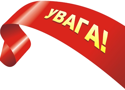 Свежие новости: Южноукраїнськ. До уваги демобілізованих учасників бойових дій АТО!