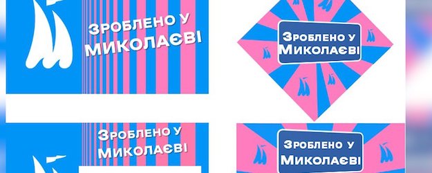 Свежие новости: В горсовете предложили отмечать товары местных производителей яркими стикерами