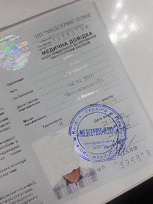 Свежие новости: Николаевец, чтобы обменять водительские права предоставил липовую медсправку