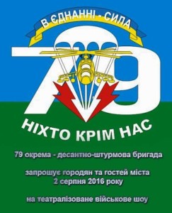 Свежие новости: 2 августа николаевцам покажут военное шоу