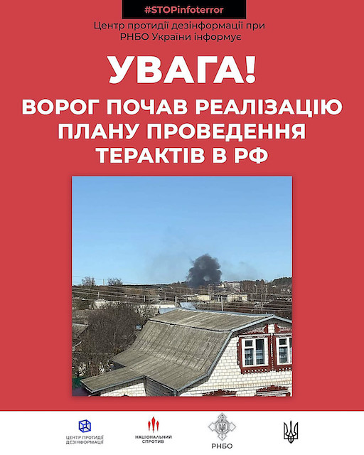 Свежие новости: Оккупанты обвиняют Украину в обстрелах территории РФ и готовят мобилизацию