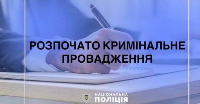 Свежие новости: У Південноукраїнську поліцейські розшукали грабіжника