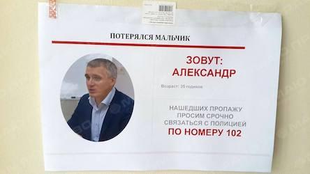 Свежие новости: «Потерялся мальчик»: активисты николаевского БПП расклеили в здании мэрии листовки о розыске Сенкевича